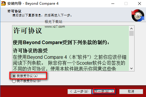 beyond compare免安装版