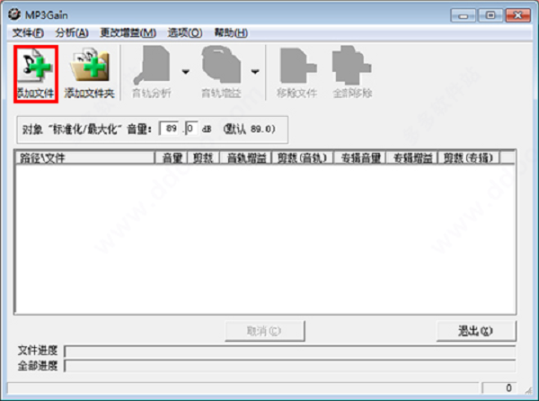 MP3GainGUI V1.3.6绿色美化优化版