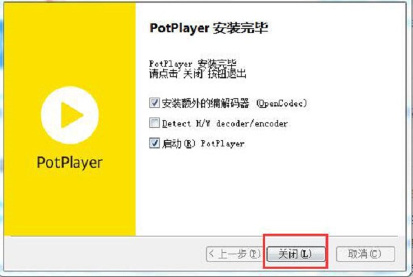 potplayer32位安装版