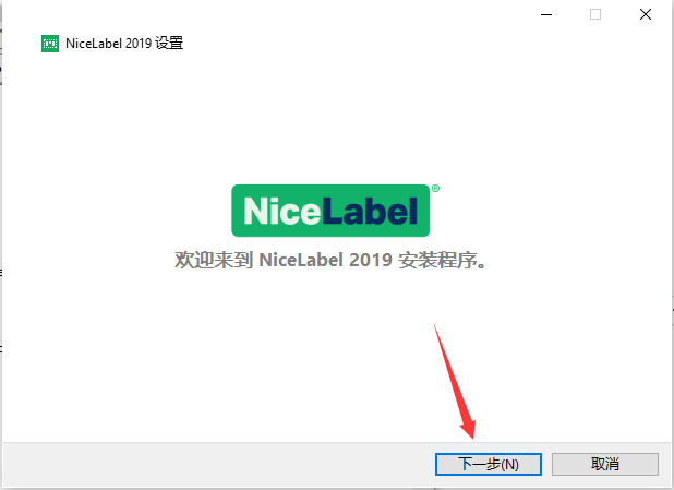 nicelabel中文版