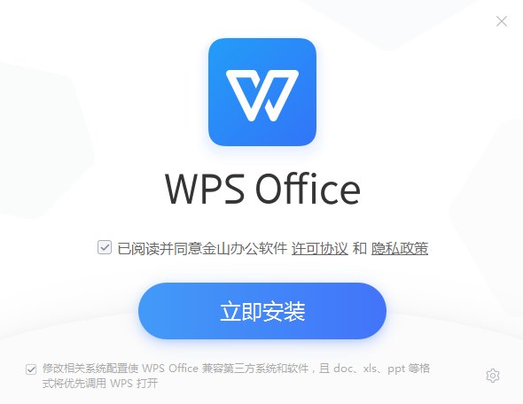 wps 精简版 PC