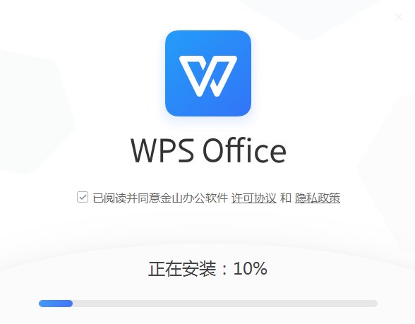 wps 精简版 win8