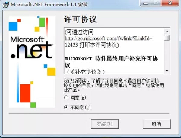 net framework 1.1