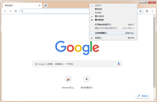 chrome浏览器中文