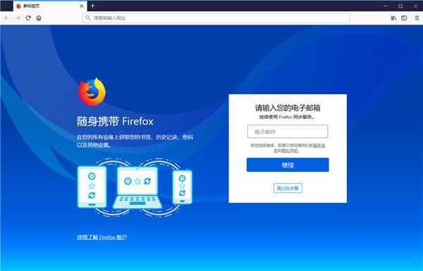firefox火狐浏览器32