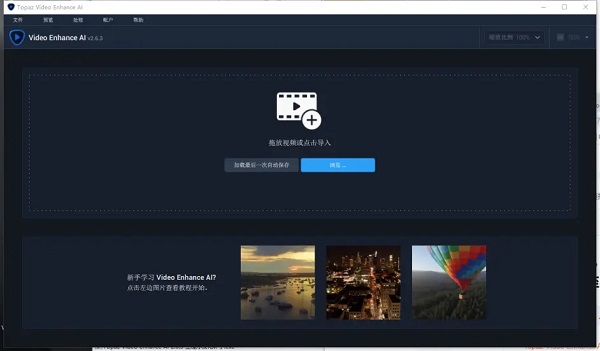 topaz video enhance ai中文版