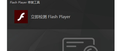 flash插件安装包
