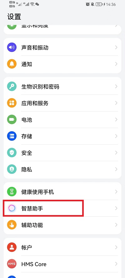 华为手机ai字幕如何翻译成中文