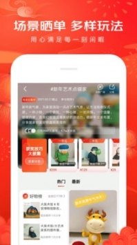 京东商城网上购物app官方版截图3