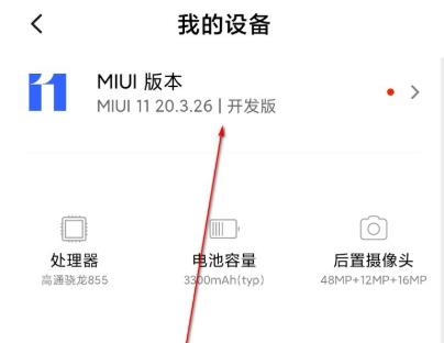 小米9升级miui12教程