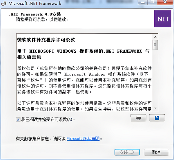 .net framework 2.0离线安装包