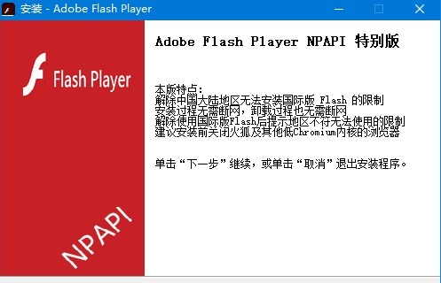 flash软件电脑版免费