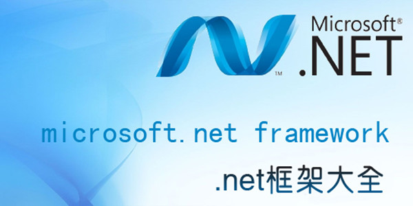 .net framework 4.6.2 or later
