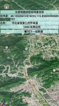 中国地图高清版完整版截图3