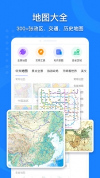 中国地图电子高清版截图3