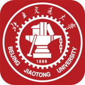 北京交通大学统一身份认证中心