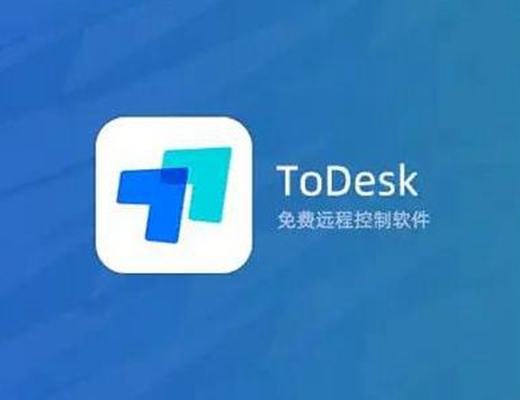todesk2.1.4
