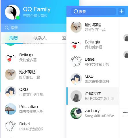 QQ下载2021最新版下载安装安卓版