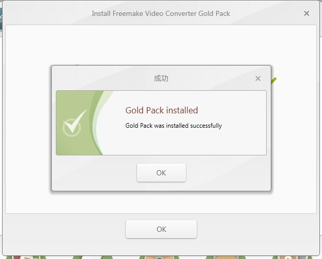 Freemake Video Converter Gold