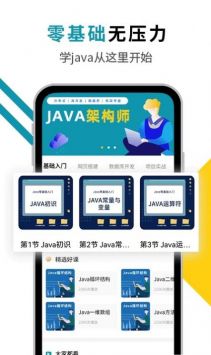 Java编程猫截图2