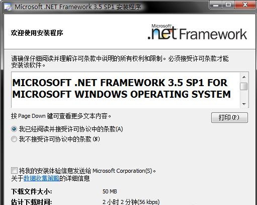 .net framework 3.5 离线安装包