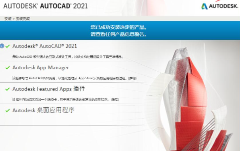 autocad软件下载安装包