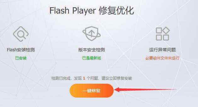 flash中心正式版2022