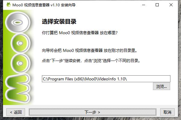 Moo0 视频信息查看器 1.10