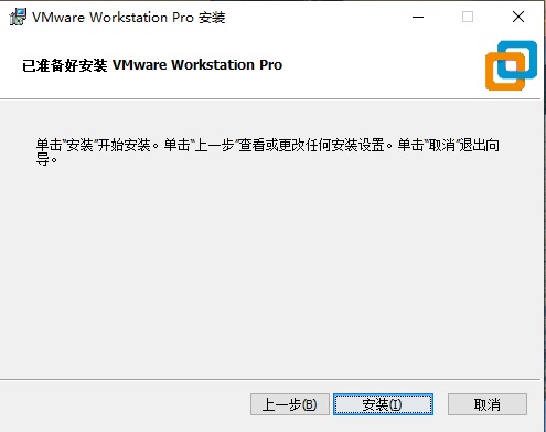 vmware workstation免费版