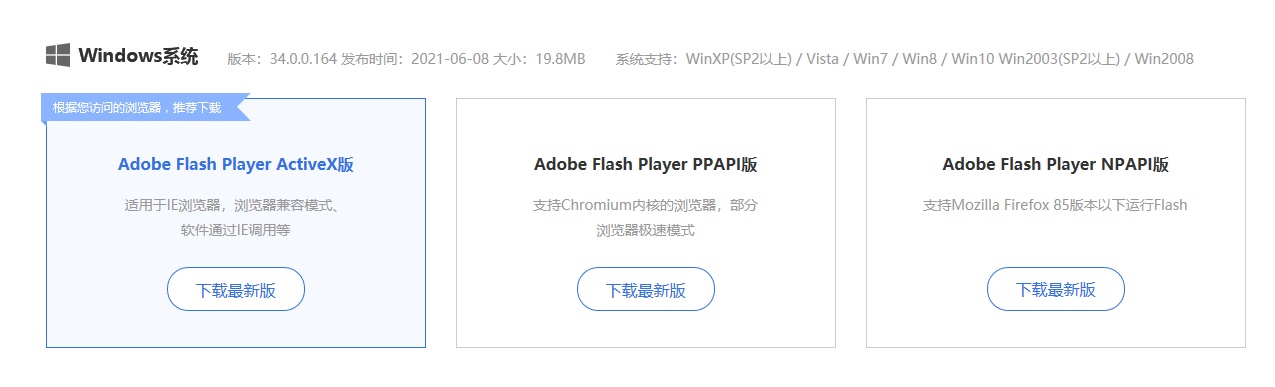 flash中心离线版 v3.0.0.650