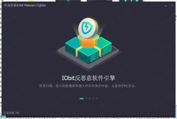 iobit malware fighter pro