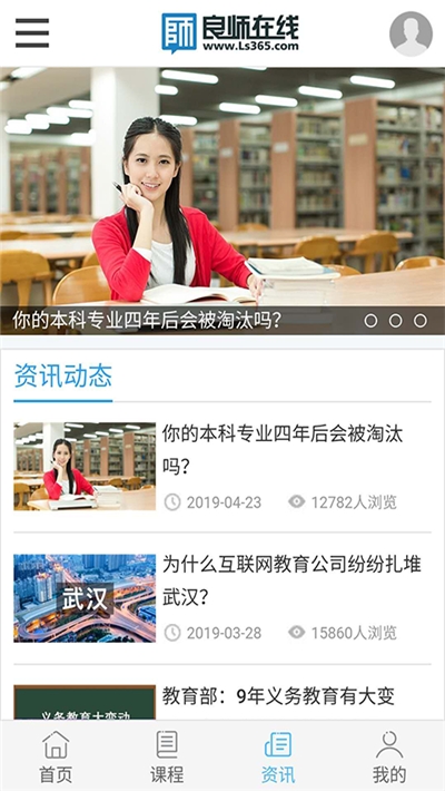 重庆云课堂教育平台安卓版截图1