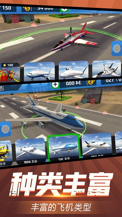 机场起降模拟安卓版截图2