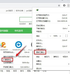 chrome浏览器中文版截图3