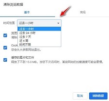 chrome浏览器中文版截图2