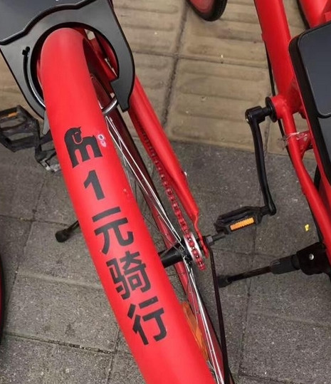 中国红共享单车安卓版截图1