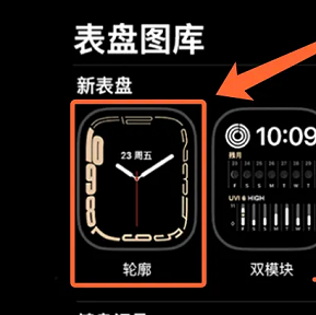 苹果手表怎么换表盘
