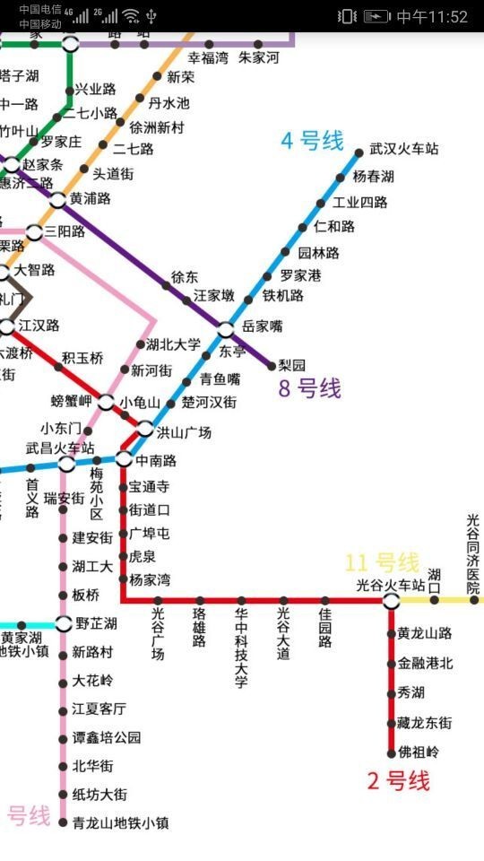 武汉地铁查询安卓版截图3