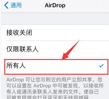 苹果airdrop使用教程