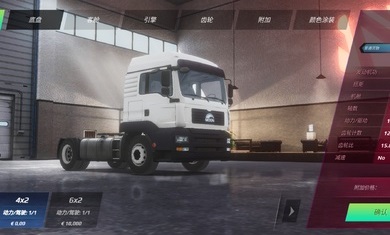 欧洲卡车模拟器3测试版截图3