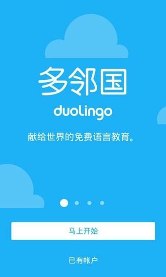多邻国Duolingo安卓版截图3