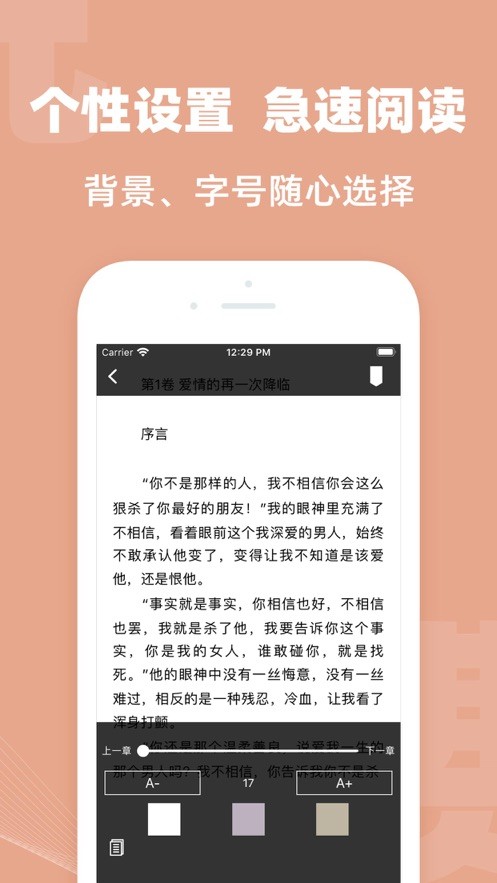 四六中文网安卓版截图3