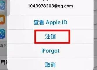 怎么更换apple id账号