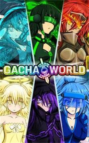 Gacha World汉化版截图1