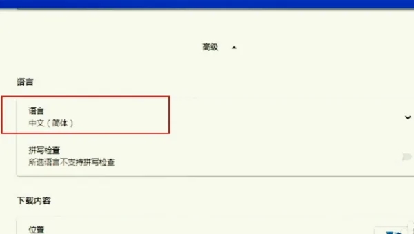 tenta浏览器设置中文方法
