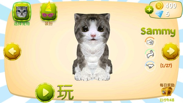 猫咪模拟器中文版截图3