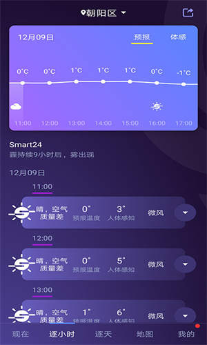 中国天气网安卓版截图3
