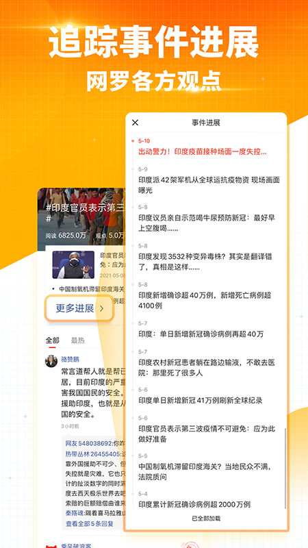 搜狐新闻手机版截图3