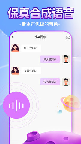 ChatAI虚拟聊天室安卓版截图1