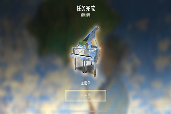 钢琴师中文版截图2